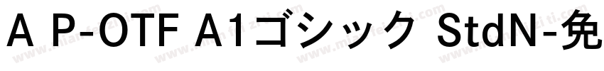 A P-OTF A1ゴシック StdN字体转换